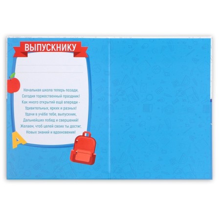 Folder for graduation "Elementary school graduate", A4, without files-2