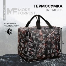 Mode ForRest thermal drum, 32 liters
