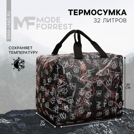 Mode ForRest thermal drum, 32 liters