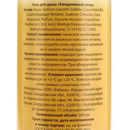 Гель для душа «Девчата правят миром», 500 мл, аромат дыни, BEAUTY FOX-2
