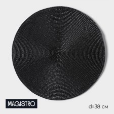 Serving napkin on the Glori Magistro table, d = 38 cm, black color