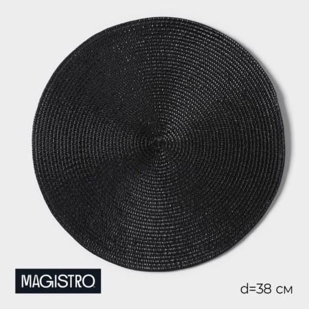 Serving napkin on the Glori Magistro table, d = 38 cm, black color