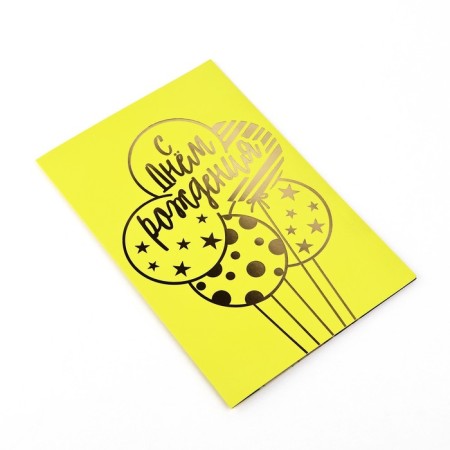 Postcard "Happy Birthday", balls, software touch, 12 x 18 cm-2