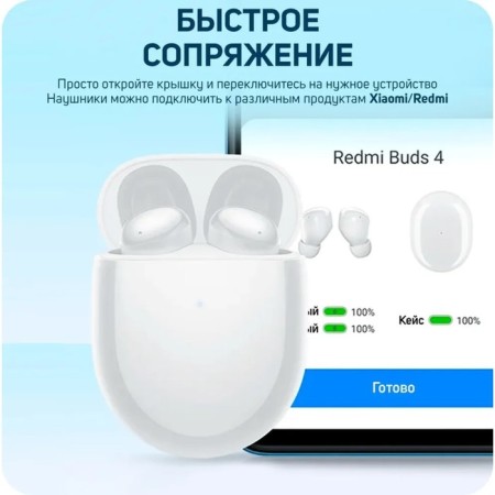 Headphones Xiaomi Redmi Buds 4 (BHR5846GL), noise reduction, 40/620 mAh, BT 5.2, white-10