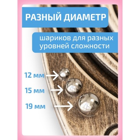 Балансборд «Лабиринт для детей и взрослых»-7