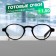Ready glasses GA0185 (color: C2 black; diopter: +1.5; tint: no)