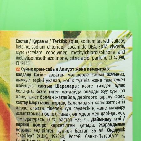 Dream Nature liquid soap "Pear and Lemongrass", 1 liter-1