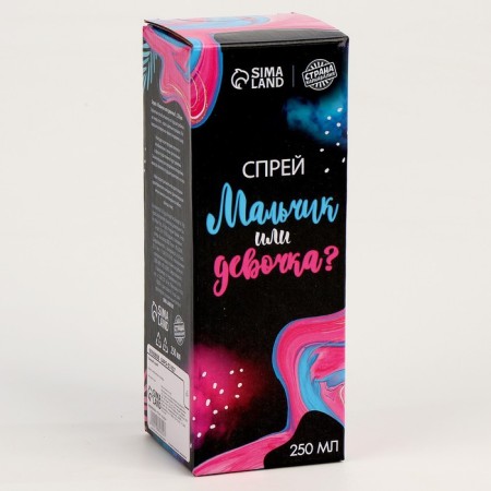 Melting spray "boy or girl", blue color, 250ml-6