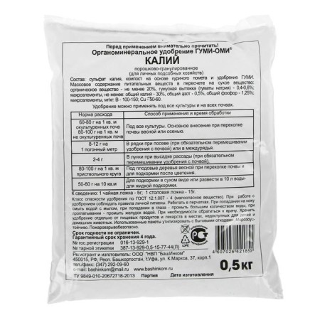 Fertilizer OHZ, "Gumi-Omi", potassium sulfate, potassium, 0.5 kg-1