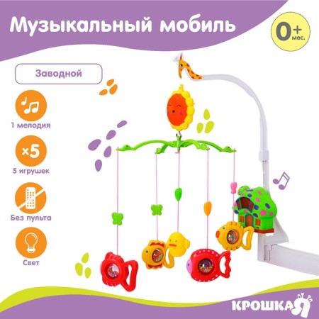 Mobile Musical "Gingerbread House. Fish ", groovy