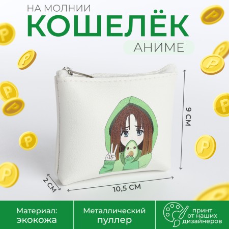 Lightning wallet, white color