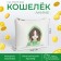 Lightning wallet, white color
