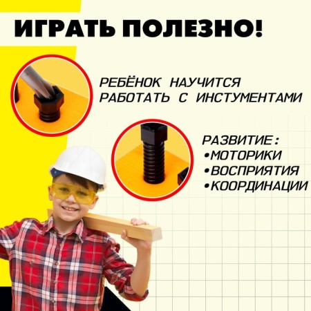 Set of tools "Plotnik", 7 elements, color mix-4