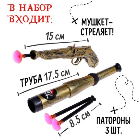 Set of pirate "Code", 22 items-3