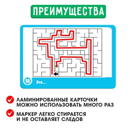 Developing set "Graphic labyrinths"-3