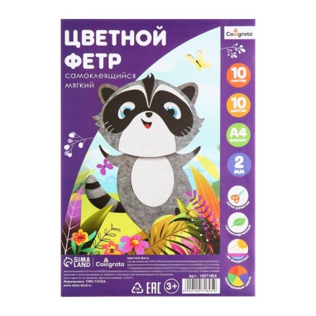 Color felt set, thick-2 mm, A4 format, soft, 10 sheets, 10 colors, self-adhesive-4