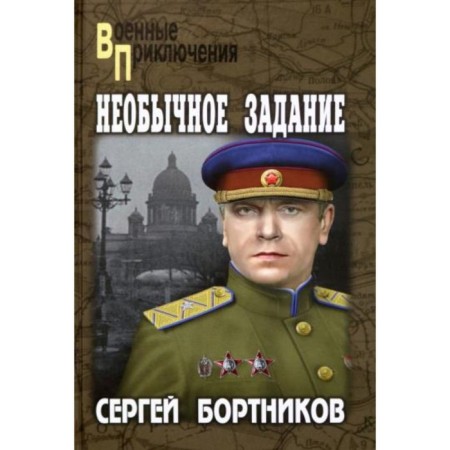 Unusual task. Bortnikov S.