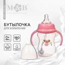 Бутылочка для кормления, ШГ Ø50мм,180 мл, +0мес., цвет розовый