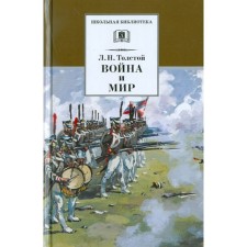 War and Peace. Volume 3. Tolstoy L.N.