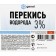 LEKSA hydrogen peroxide, 3 %, 5 liters