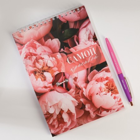 Set: Notepad A5, 60 l. And the pen "The most beautiful"-1