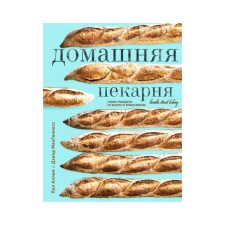 Homemade bakery. Complete baking manual from professionals. Allah P., Mcginness D.