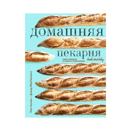 Homemade bakery. Complete baking manual from professionals. Allah P., Mcginness D.