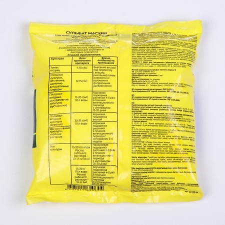 Fertilizer Mineral Magnesium Sulfate "Buy Fertilizers", magnesium sulfate, 0.5 kg-1