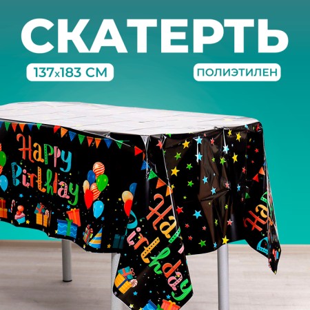 Grinding “Happy Birthday”, 137 × 183 cm, black