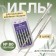 Needles for household sewing machines, for knitwear, No. 80, 5 pcs