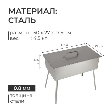 Double -tier smokehouse, on legs, 500x270x175, steel 0.8 mm-2