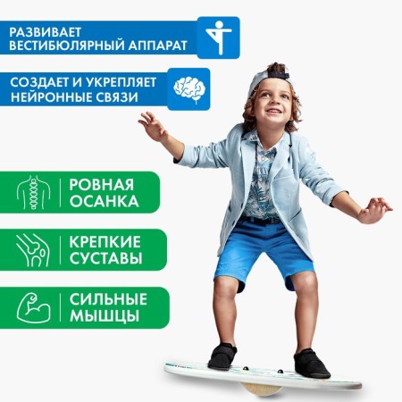 Балансир детский «Гонки», с лабиринтом-1