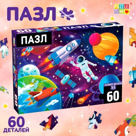 Puzzle "In Cosmos", 60 elements