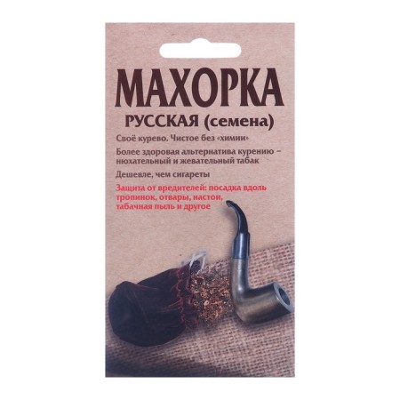 Mahorka seeds Russian 0.01 g