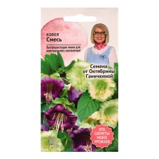 Cobey flowers 