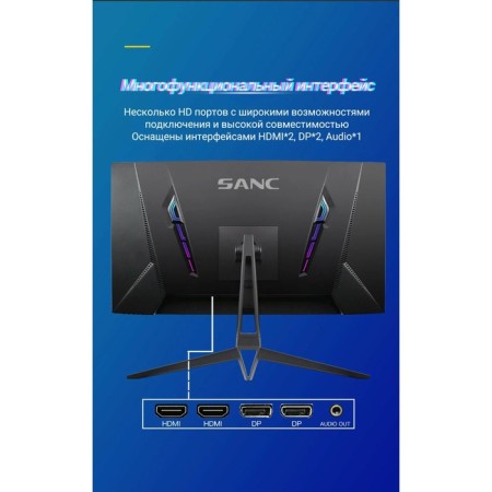 Монитор SANC T980Pro (T980 Pro), 31,5", VA, 2560×1440, 165Гц, 1 мс, HDMI, DP, чёрный-5