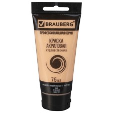 Acrylic art tube paint 75 ml, Brauberg 