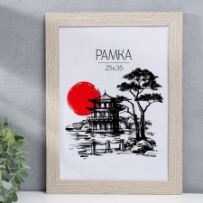 Photo frame MDF 25x35 cm 