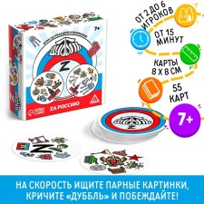 The board game to the reaction and attention 
