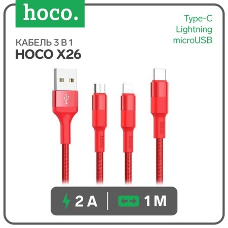 Cable 3 in 1 Hoco X26, USB - Microusb/Lightning/Type -C, 2 A, 1 m, metal, red