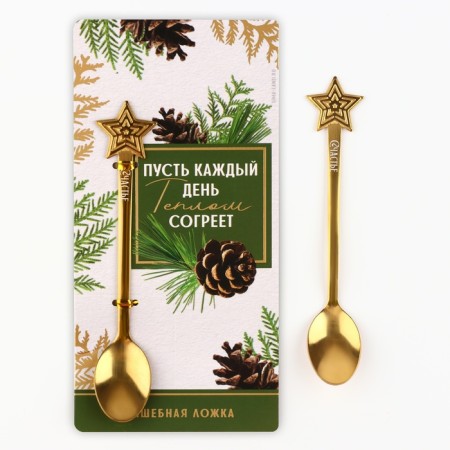 A spoon with a molding pen "Let it warm every day with a warmth", 13 x 2.5 cm-1