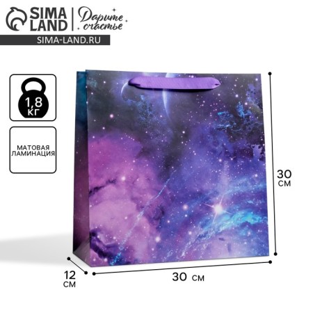 Gift Laminated Square, packaging, “Cosmos”, 30 x 30 x 12 cm