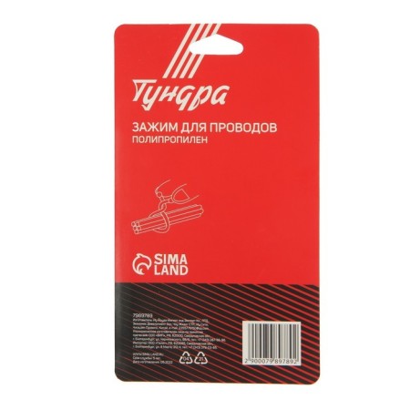 Clime for tundra wires, D = 18 mm, white color 20 pcs.-8