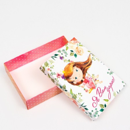 Gift box "I give you", 21 x 15 x 5.7 cm-3