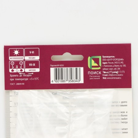 Kalla Chameleon, rr 14/16, 1 pc, spring 2024-2