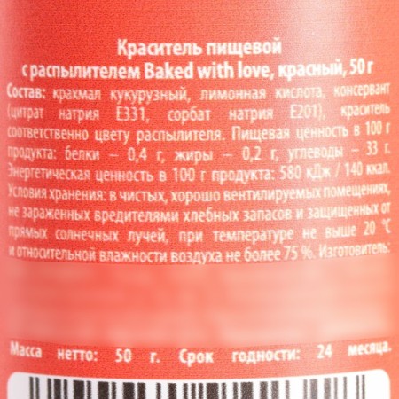 Dry dye, spray: red, 50 g.-4