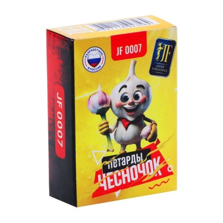 Bertoletov garlic, 50 pcs, salt average-3