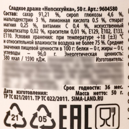 Drage - sweets - Nunsihuyka tablets at the bank, 50 g.-4