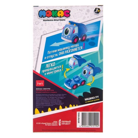Dino machine "Mokas GRU", with a change of body-8