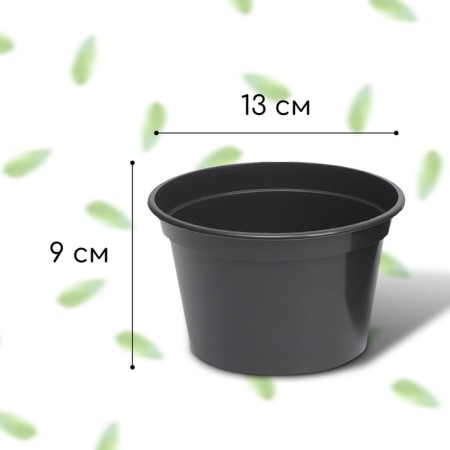 Pot for seedlings, 800 ml, d = 13 cm, h = 10 cm, mix-1